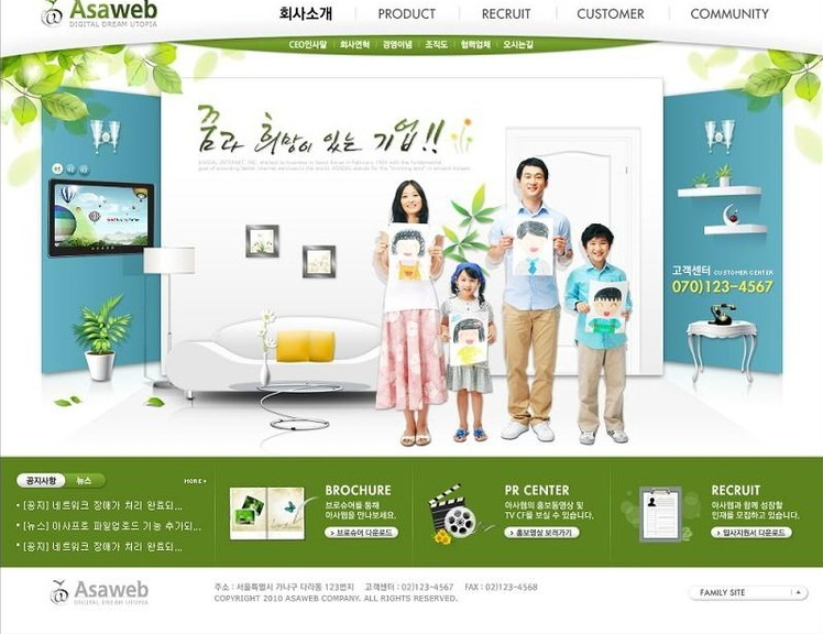 企业网站建设