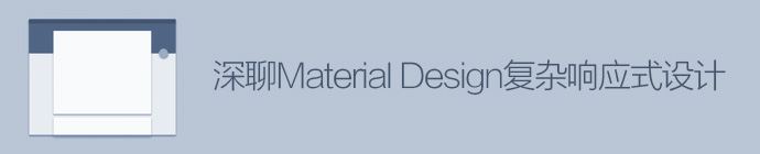 material-design-responsive-design-1