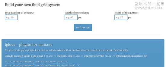 14款非常有用的 CSS 网格系统生成工具,互联网的一些事