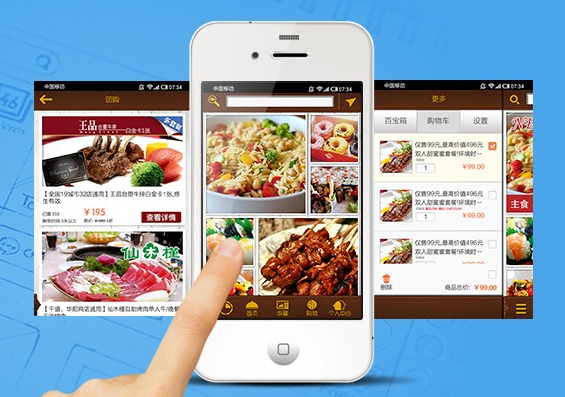 餐饮企业app