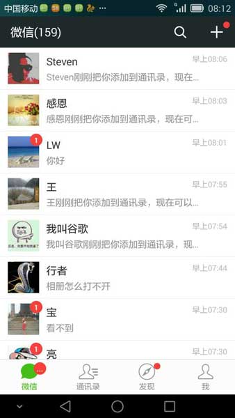 微信
