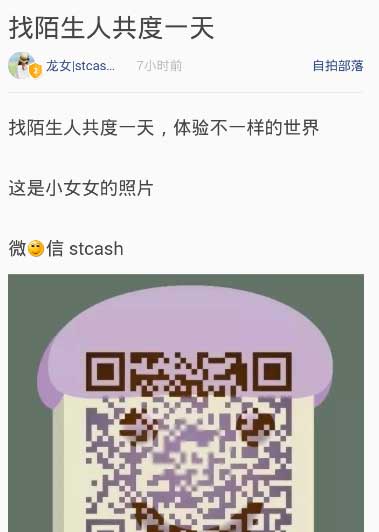QQ部落话题